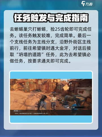 破碎之地🔥四十里铺支线全流程攻略📍截图4