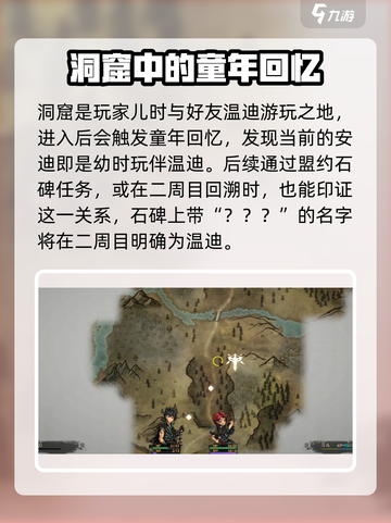无名者屠龙安迪的名字任务怎么做介绍截图3