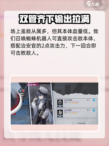 异色边缘攻略分享介绍截图5