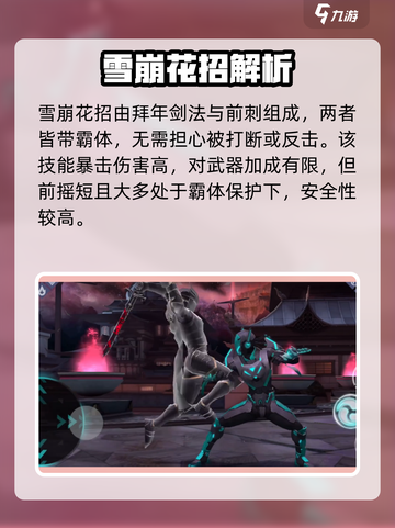 暗影格斗3🔥雪崩花招全解锁，决战巅峰！截图2