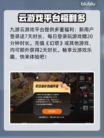 幻塔云游戏在哪玩？🔥超低延迟平台推荐！截图5