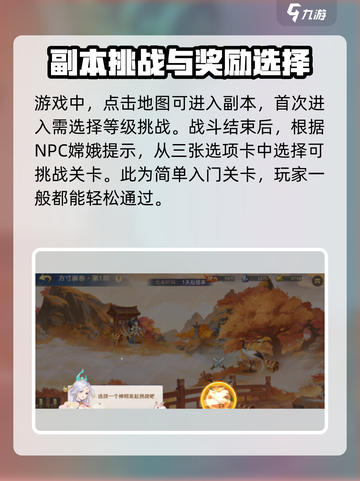 自在西游🔥方寸画卷新手副本通关秘籍✨截图2