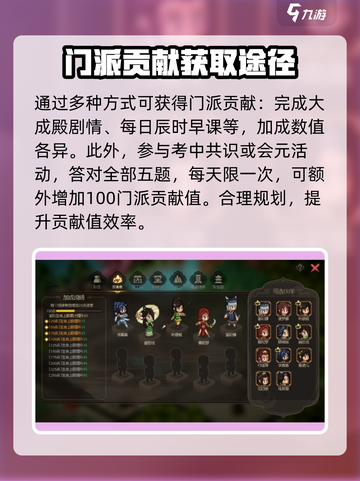 大侠立志传🔥门派贡献商店位置介绍✨截图4