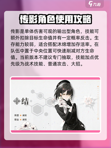 新月同行图鉴介绍介绍截图3