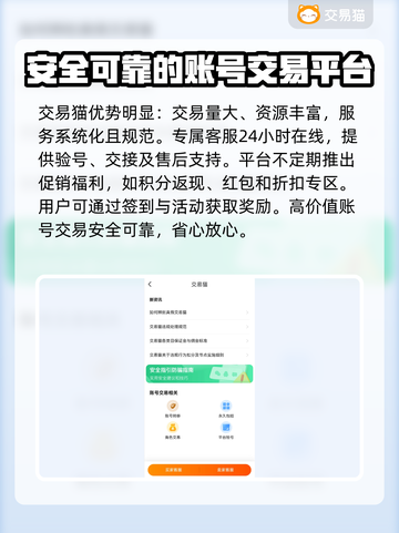 英雄联盟账号交易哪个平台安全？⚠别踩坑快来了解！截图4