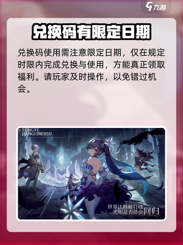 永夜降临复苏兑换码有哪些介绍截图3