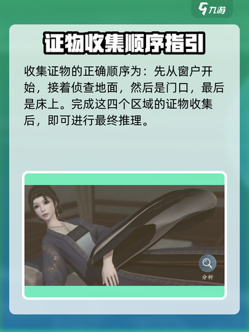 浮生忆玲珑孤魂迷案如何触发介绍截图4