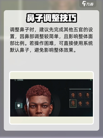 《破碎之地》捏脸系统全揭秘！🎮✨截图4