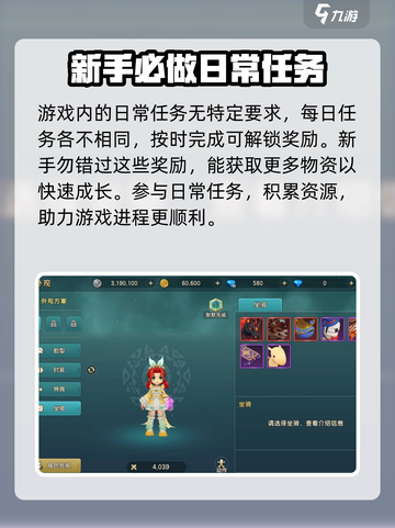 魔力宝贝复兴日常任务有哪些介绍截图4
