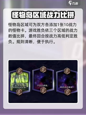 漫威终极逆转怪物岛怎么玩介绍截图2