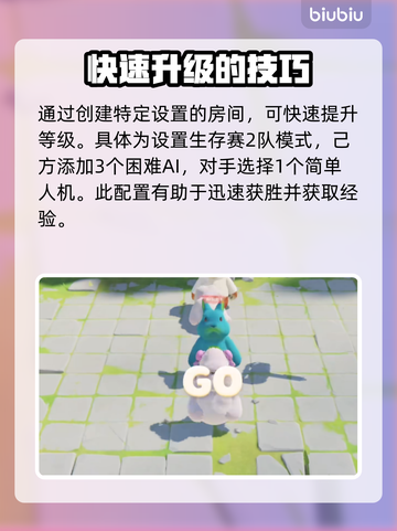 猛兽派对兑换码大公开！游戏党速来👇截图4