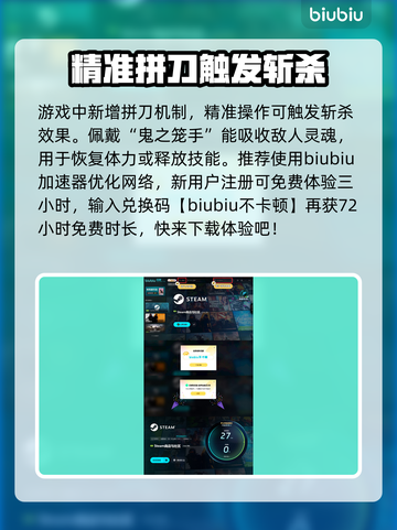 鬼武者剑之道💰首发价格曝光！🔥截图3