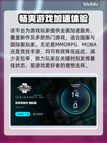 洛奇英雄传掉帧闪退？💡一招解决！🎮截图5