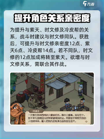 大侠立志传🔥解救紫天全流程攻略🌟截图3