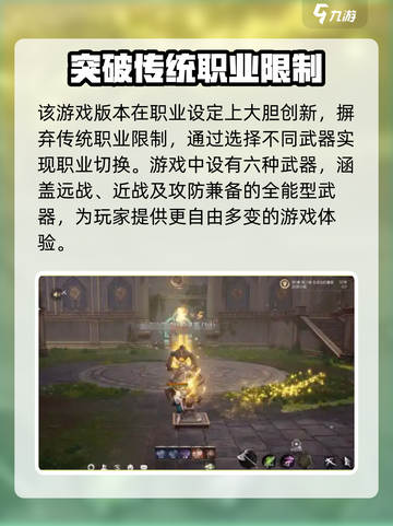 剑灵2上线时间介绍截图3