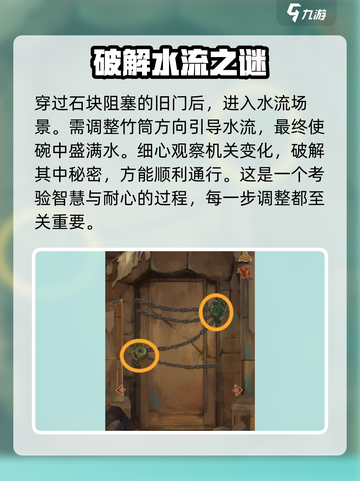 栖云异梦睹玉第一章攻略介绍截图8