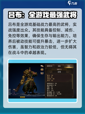 三国诛将录🔥必练四大强势武将推荐！💥截图2