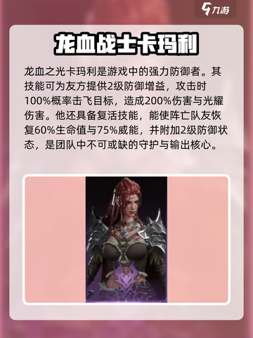 龙息神寂：史诗英雄强力推荐🔥游戏必备！截图2