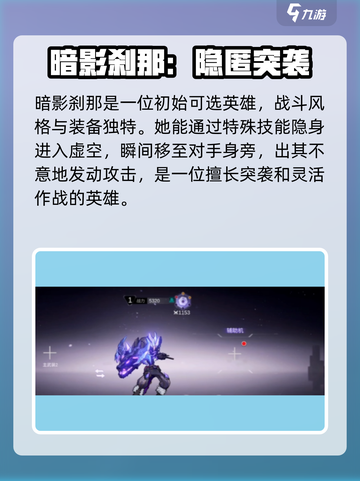 火柴人联盟3几个角色介绍截图5