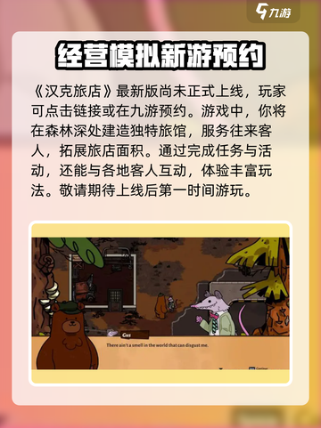 汉克旅店🎮：烧脑解谜，惊悚刺激，玩了就上瘾！截图2