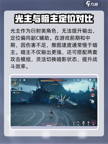 鸣潮光主VS暗主谁更强？✨选择困难必看！截图3