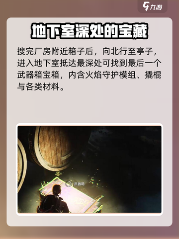 七日世界熔炉巢穴在哪儿介绍截图6