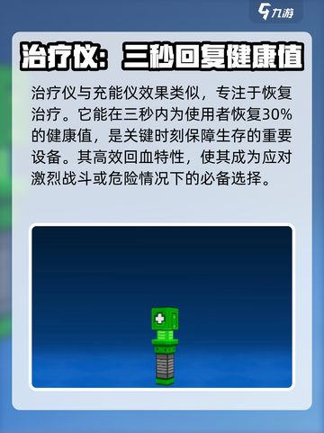像素射击荒岛道具大起底💥，游戏党必看🔥截图8