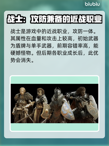 龙之信条2🔥全职业介绍来了！🎉截图3