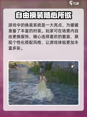 无限暖暖💥手机端下载渠道大揭秘！🔥截图4