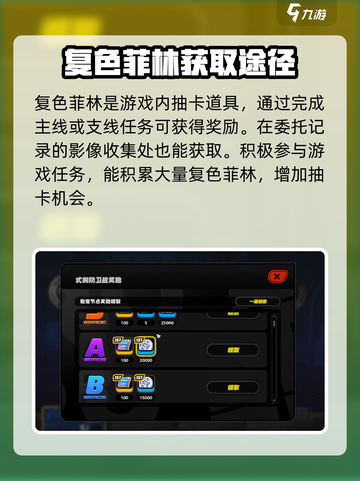 绝区零抽卡道具大曝光！🔥快速获取方法在这里！截图2