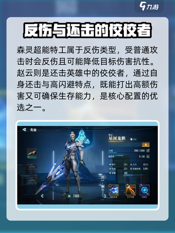 群星纪元橙卡哪个好介绍截图4