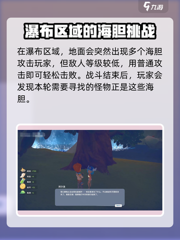 波西亚时光麻烦的征兆怎么过介绍截图5