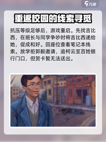 完美的一天手游攻略介绍截图3