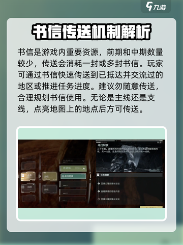 破碎之地书信有什么用介绍截图3