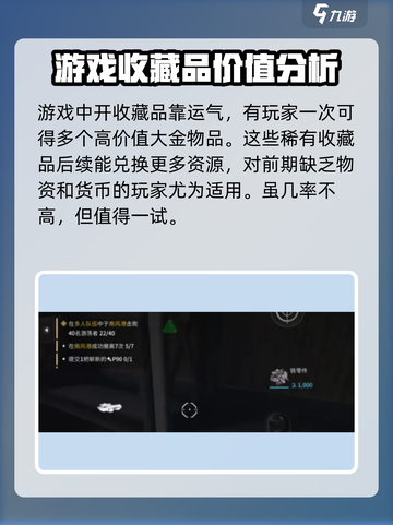 萤火突击神金活动🔥必看！游戏攻略大揭秘！截图4