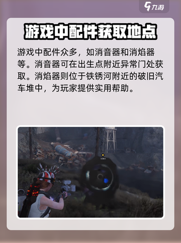 七日世界远射补偿器怎么获取介绍截图3