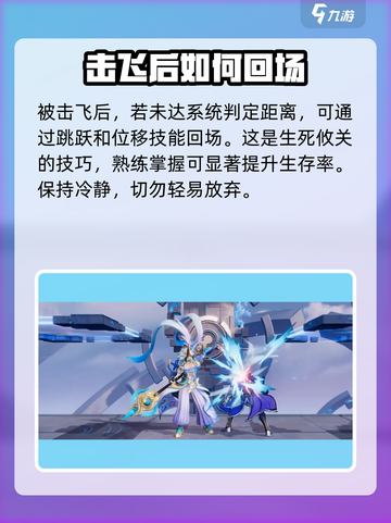 星之破晓🔥单排玩法超全介绍来啦！⚡截图5