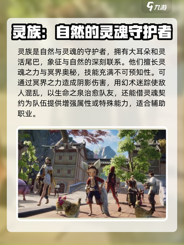 剑灵2🔥种族大全与效果揭秘！💥截图4