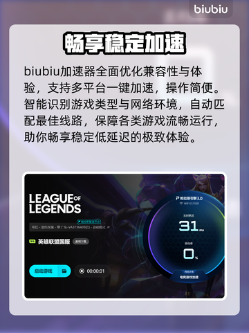 LOL频繁掉线？一招秒修！⚡🔥截图4