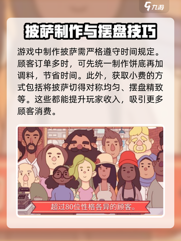 可口的披萨美味的披萨公测时间介绍截图3