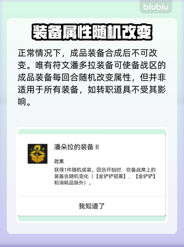云顶之弈🔥转职深渊面具？机制全解析！截图2