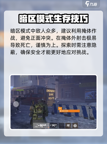 全境封锁曙光手游测试资格怎么获得介绍截图3