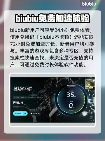 《严阵以待》延迟高？❌解决方法来了！🚀截图3