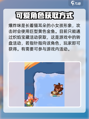 快来当领主！💥爆炸咪获取全攻略🎉截图2