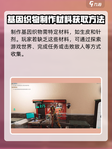 七日世界基因织物怎么获得介绍截图3