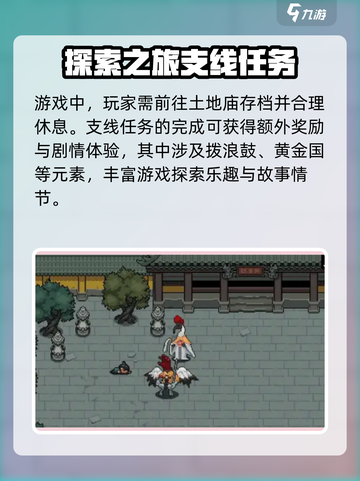 黑神话像素版第二章攻略介绍截图3