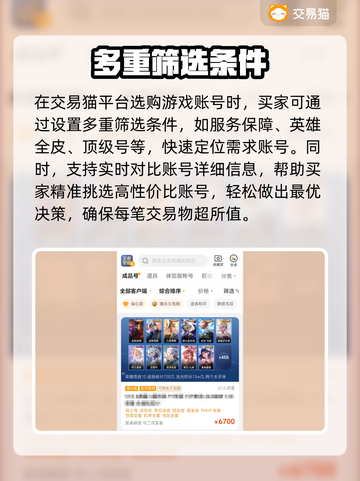 王者账号交易平台大揭秘！🔥买号安全又放心🎉截图3