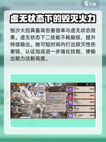 新月同行认证恒沙属性介绍介绍截图5