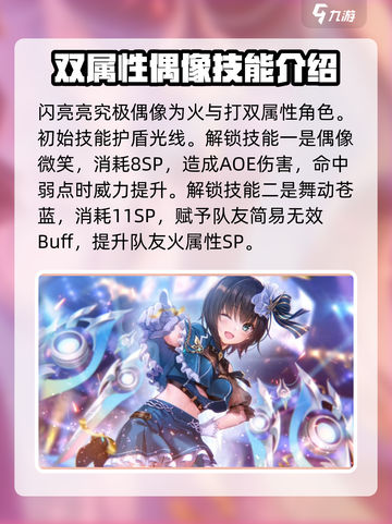 炽焰天穹🔥苍井绘梨花强度评测来啦！必看👇截图5