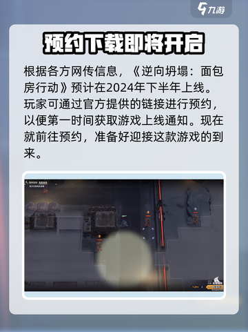 逆向坍塌公测时间🔥游戏迷们快来看！🎮截图2